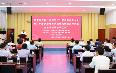 郸城聚智赋能 12名博士教授专家走进金丹科技，共绘新材料产业发展新图景