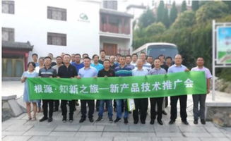 根源知新之旅 生物原料新产品技术推广会烟台站，新材料技术推广服务