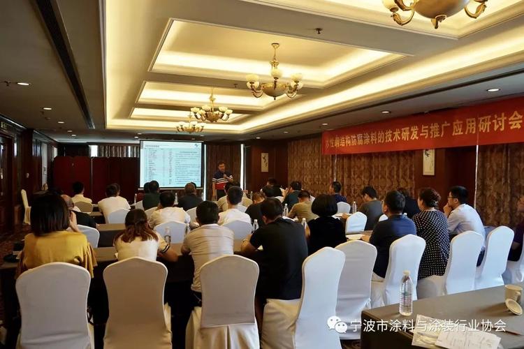 水性涂料技术研发与推广应用研讨会在甬召开，宁波涂协助推新材料技术落地
